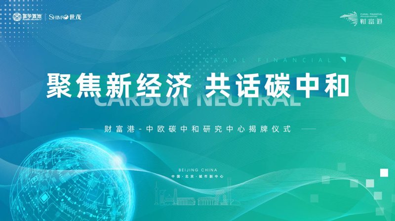 清洁能源研究院:引领绿色未来的新引擎