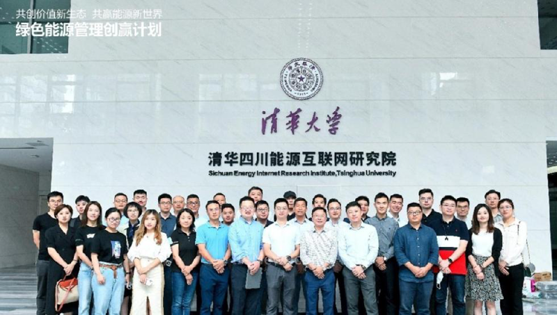 清洁能源研究院
